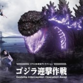 Godzilla kích thước thật đầu tiên trên thế giới ở tỉnh Hyogo